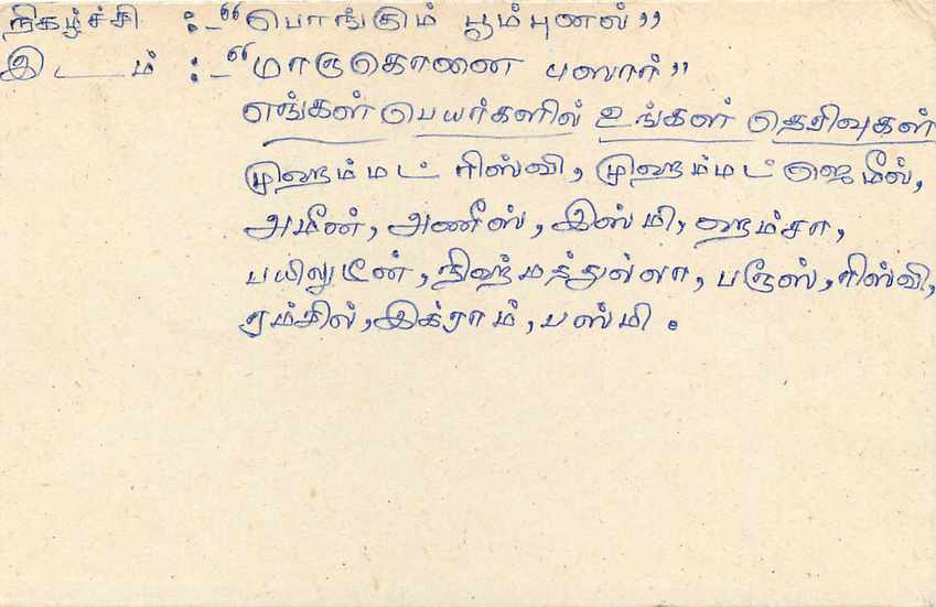 Sri Lanka — carte postale avec timbre 75 cents — éditeur Sri Lanka Post — Rückseite