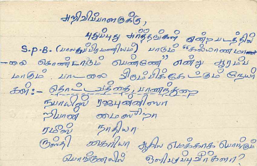 Entier Postal Postal Stationary Sri Lanka Ceylan Lion — Verso
