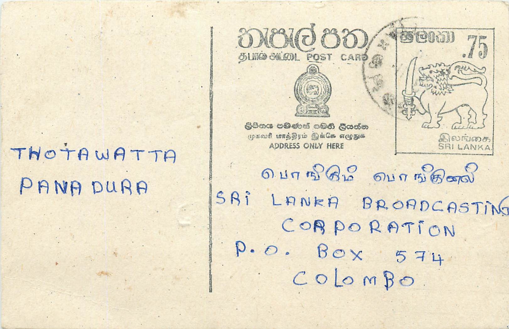 Thotawatta Pana Dura — Sri Lanka Broadcasting Corporation — Sri Lanka Post Card