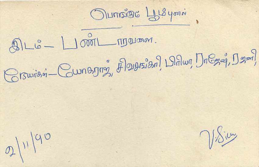 Sri Lanka — carte postale avec timbre 75 cents — éditeur Sri Lanka Post — Verso