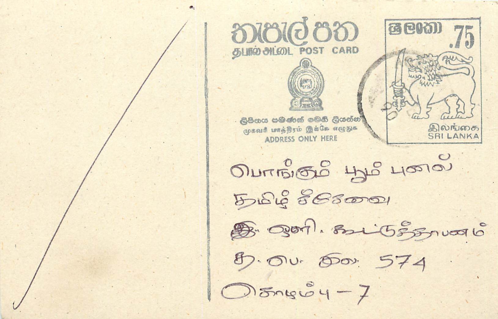 Sri Lanka — carte postale avec timbre 75 cents — éditeur Sri Lanka Post