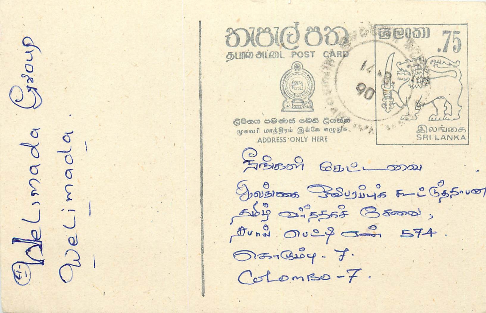 Welimada Group — Sri Lanka — éditeur inconnu, n° de série non visible