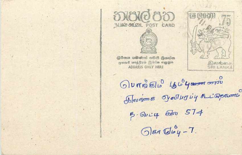 Sri Lanka — carte postale avec timbre de 75 cents — éditeur inconnu