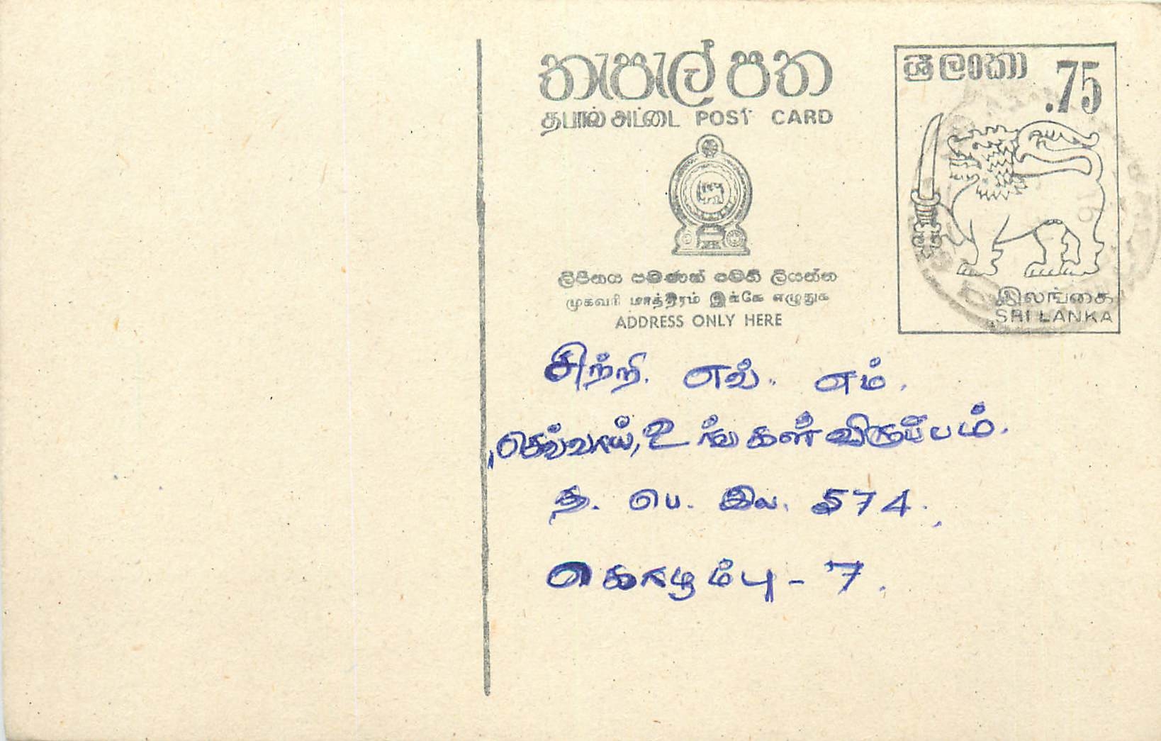 Sri Lanka — carte postale avec timbre de 75 cents — éditeur non visible