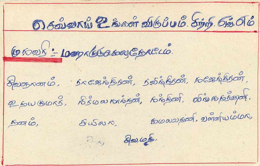 Sri Lanka — carte postale avec timbre de 75 cents — éditeur non visible — Rückseite