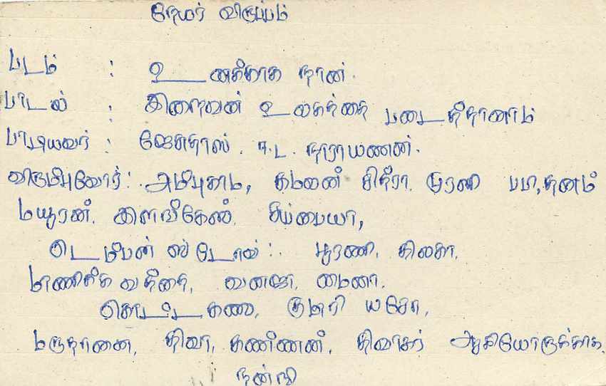 Sri Lanka — carte postale avec timbre 75 roupies — texte en tamoul — Rückseite