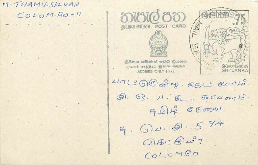 Colombo — carte postale Sri Lanka — éditeur inconnu, n° de série non visible