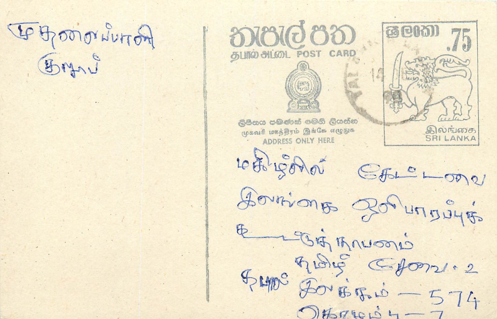 Sri Lanka — carte postale avec timbre de 75 cents et texte en tamoul