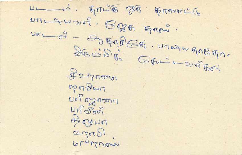 Sri Lanka — carte postale avec timbre de 75 cents et texte en tamoul — Rückseite