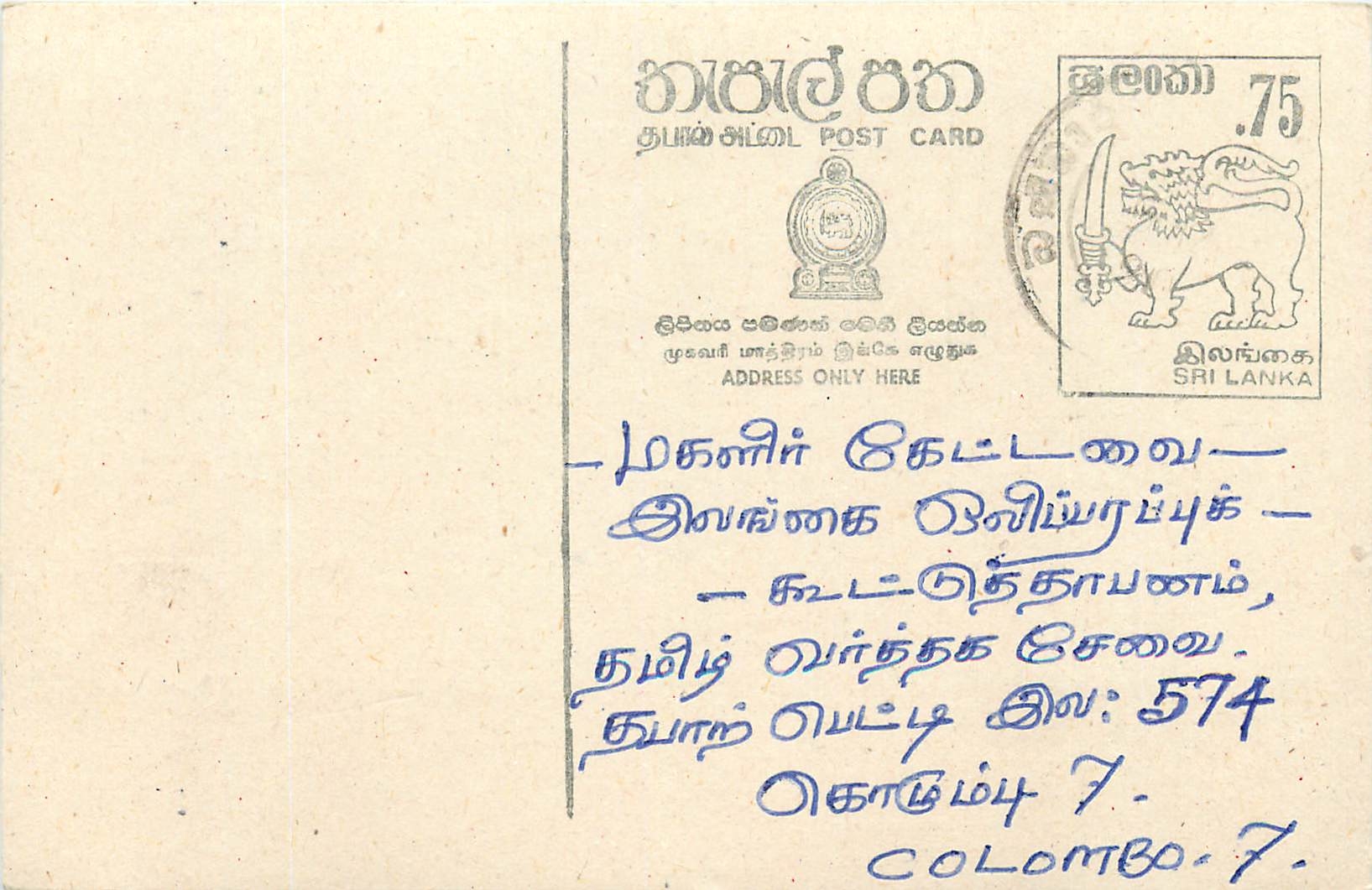 Colombo — Sri Lanka — Post Card