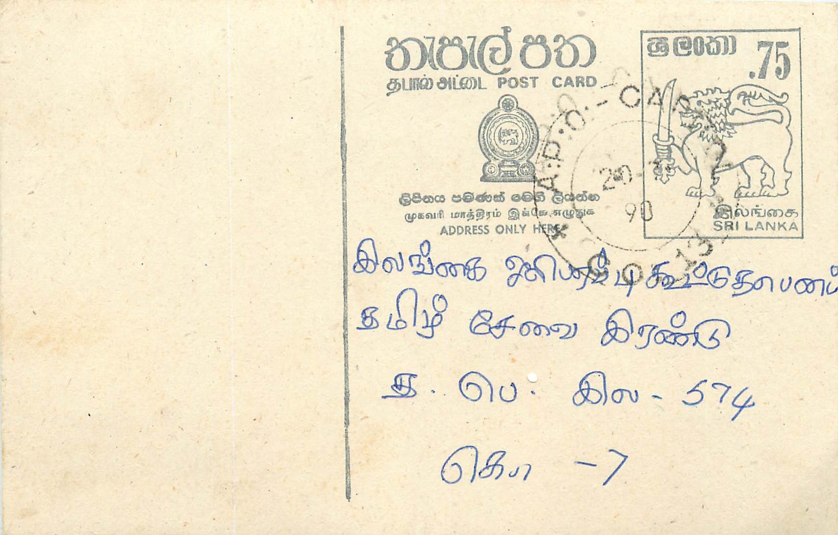 Entier Postal Postal Stationary Sri Lanka Ceylan Lion