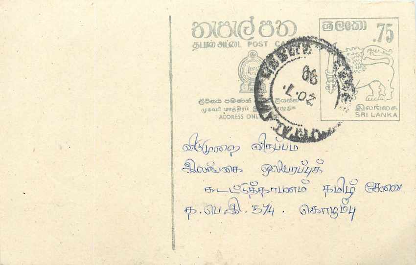 Carte postale Sri Lanka — texte en tamoul — timbre 75 cents
