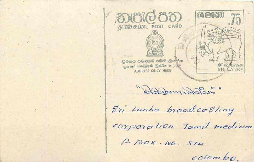 Sri Lanka broadcasting Tamil medium — Sri Lanka Post Card