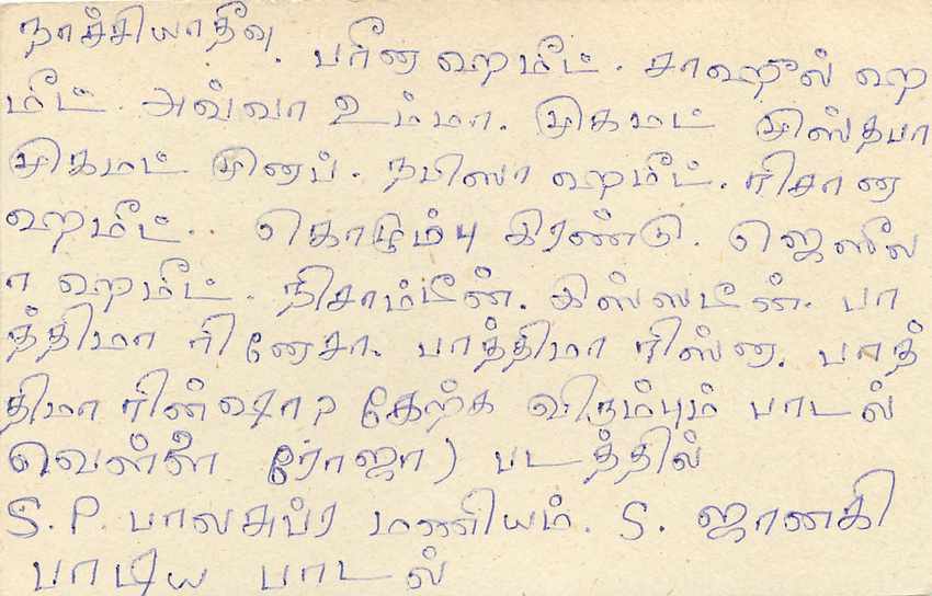 Sri Lanka — Ansichtskarte mit 75-Cent-Stempel — Verlag Sri Lanka Post — Rückseite