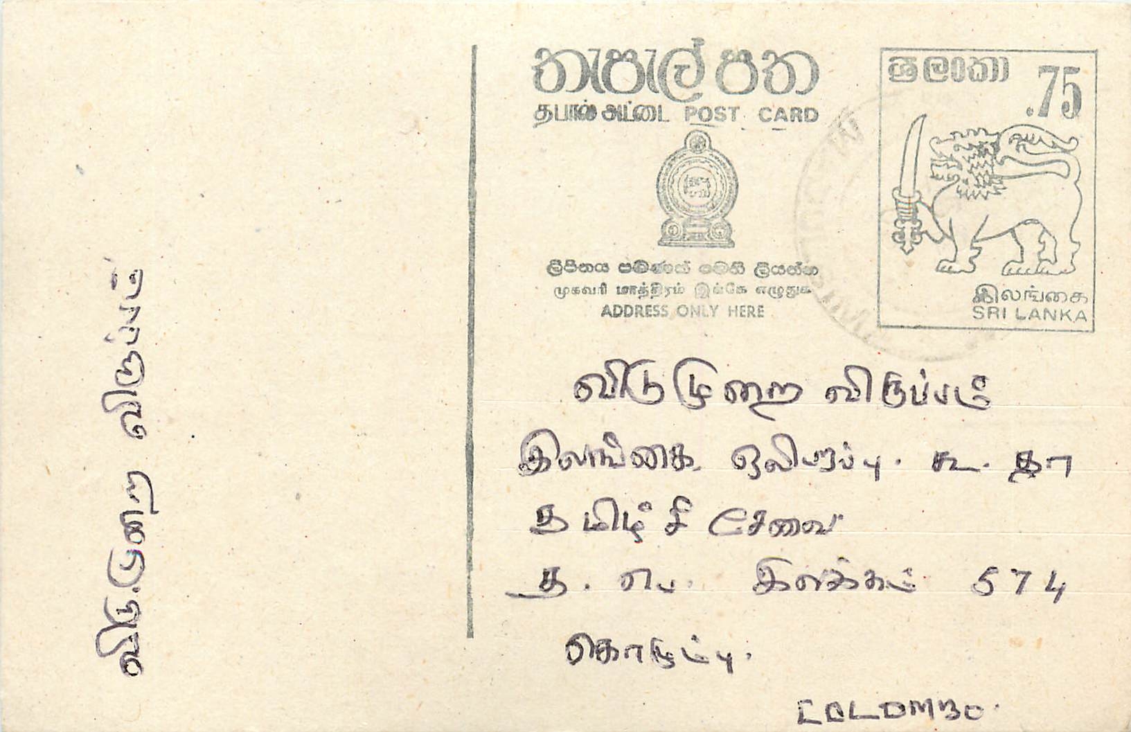 Sri Lanka — carte postale avec timbre 75 cents — éditeur Sri Lanka