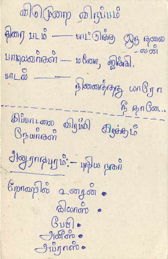 Sri Lanka — carte postale avec timbre de 75 cents — éditeur Sri Lanka — Rückseite