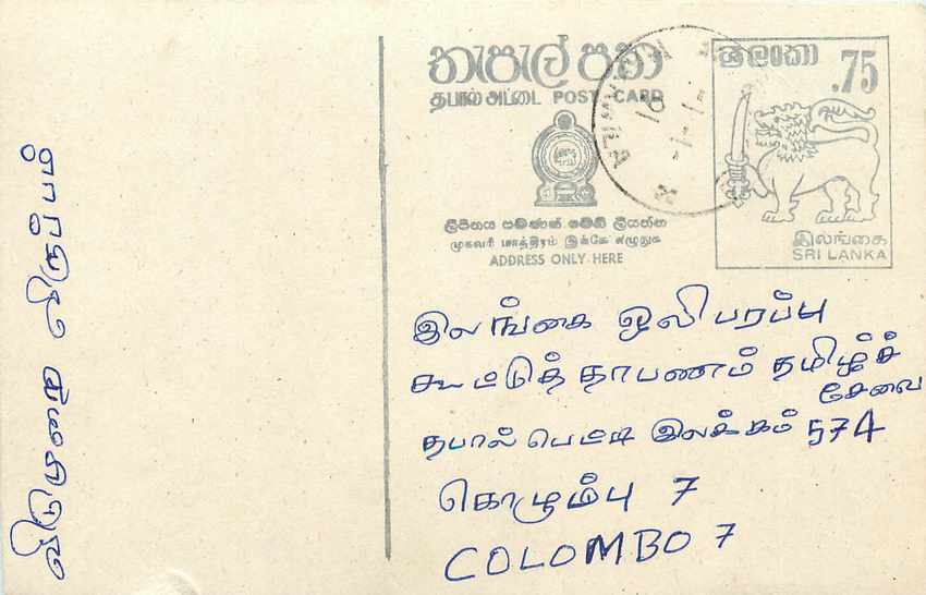 Sri Lanka — carte postale avec timbre de 75 cents — éditeur Sri Lanka Post