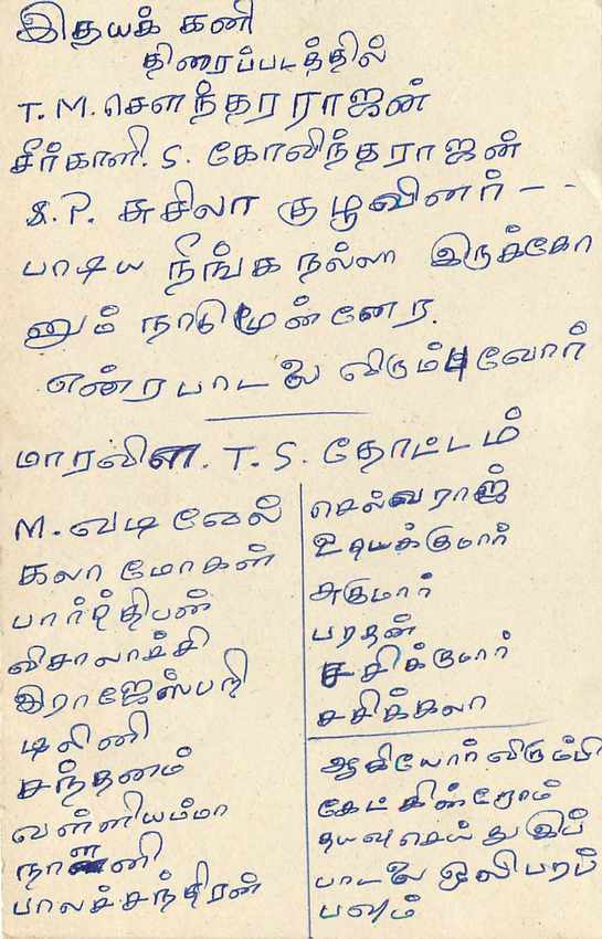 Sri Lanka — carte postale avec timbre de 75 cents — éditeur Sri Lanka Post — Verso