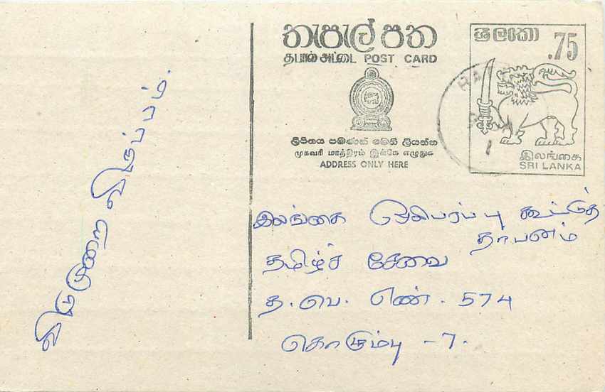 Carte postale Sri Lanka — texte en tamoul — timbre 75 cents lion