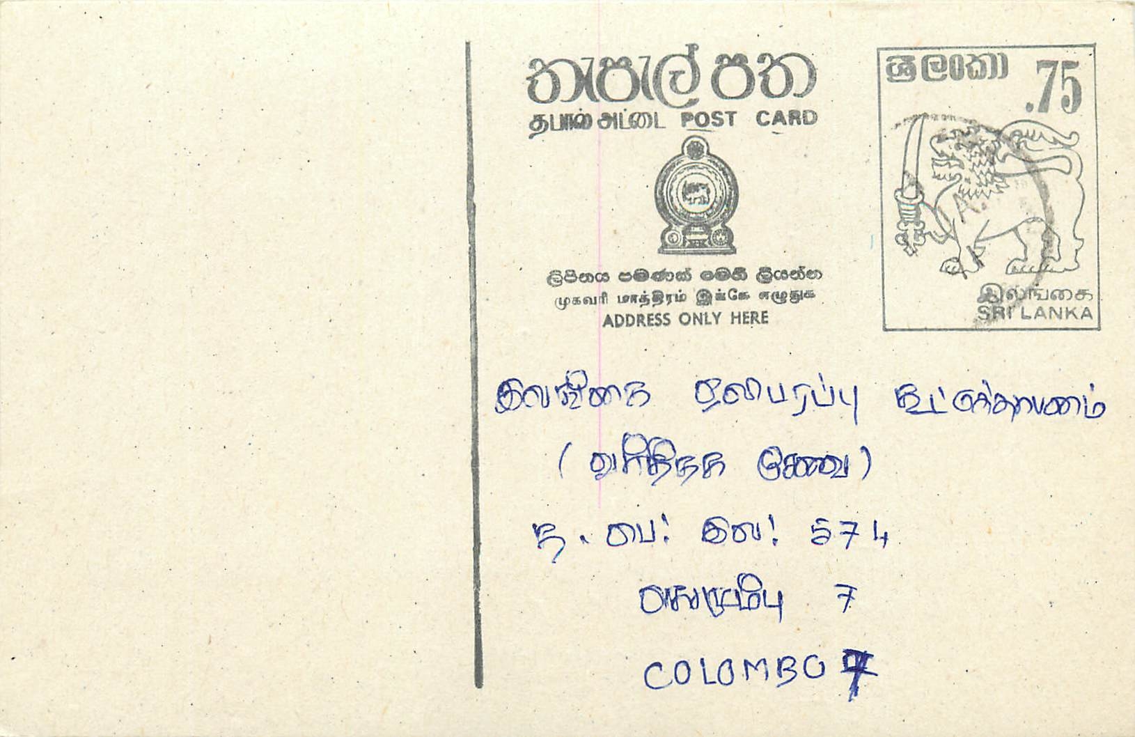 Colombo — carte postale sri-lankaise avec timbre de 75 cents