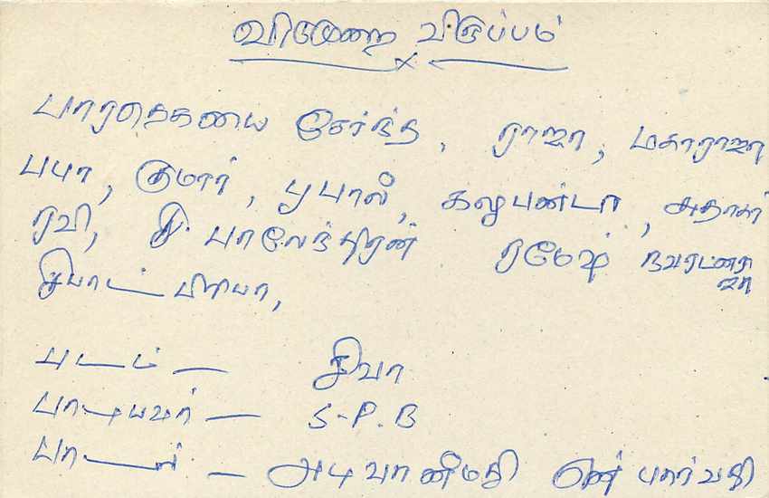 Colombo — carte postale sri-lankaise avec timbre de 75 cents — Verso