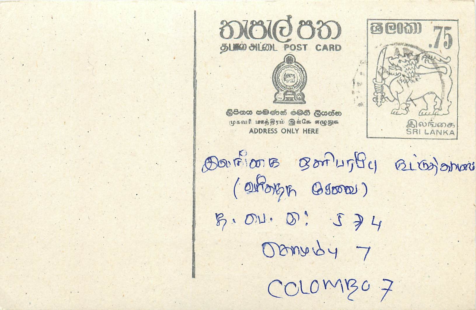 Sri Lanka — carte postale avec timbre de 75 cents — éditeur Sri Lanka Post