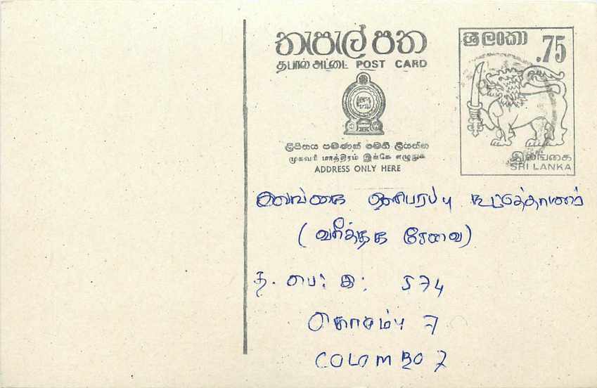 Colombo — Sri Lanka — carte postale avec timbre 75 cents