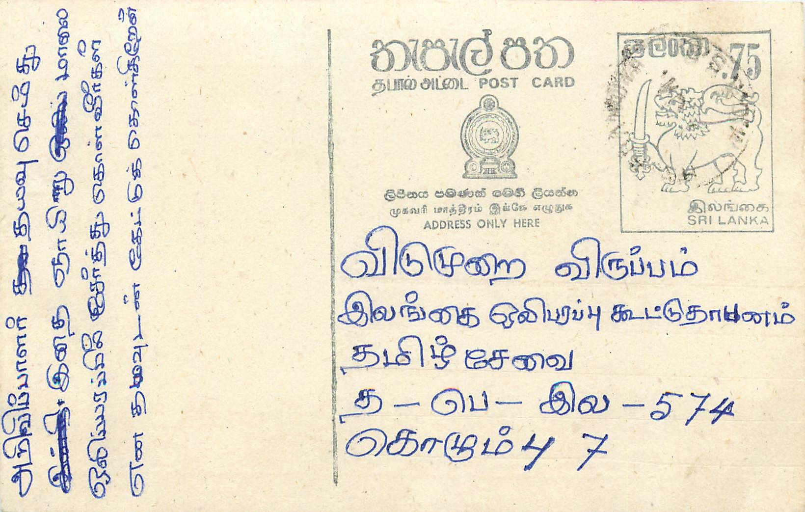 Carte postale Sri Lanka — texte en tamoul — timbre 75 cents