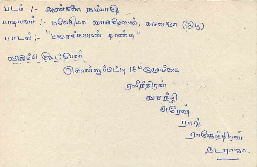 Entier Postal Postal Stationary Sri Lanka Ceylan Lion — Verso