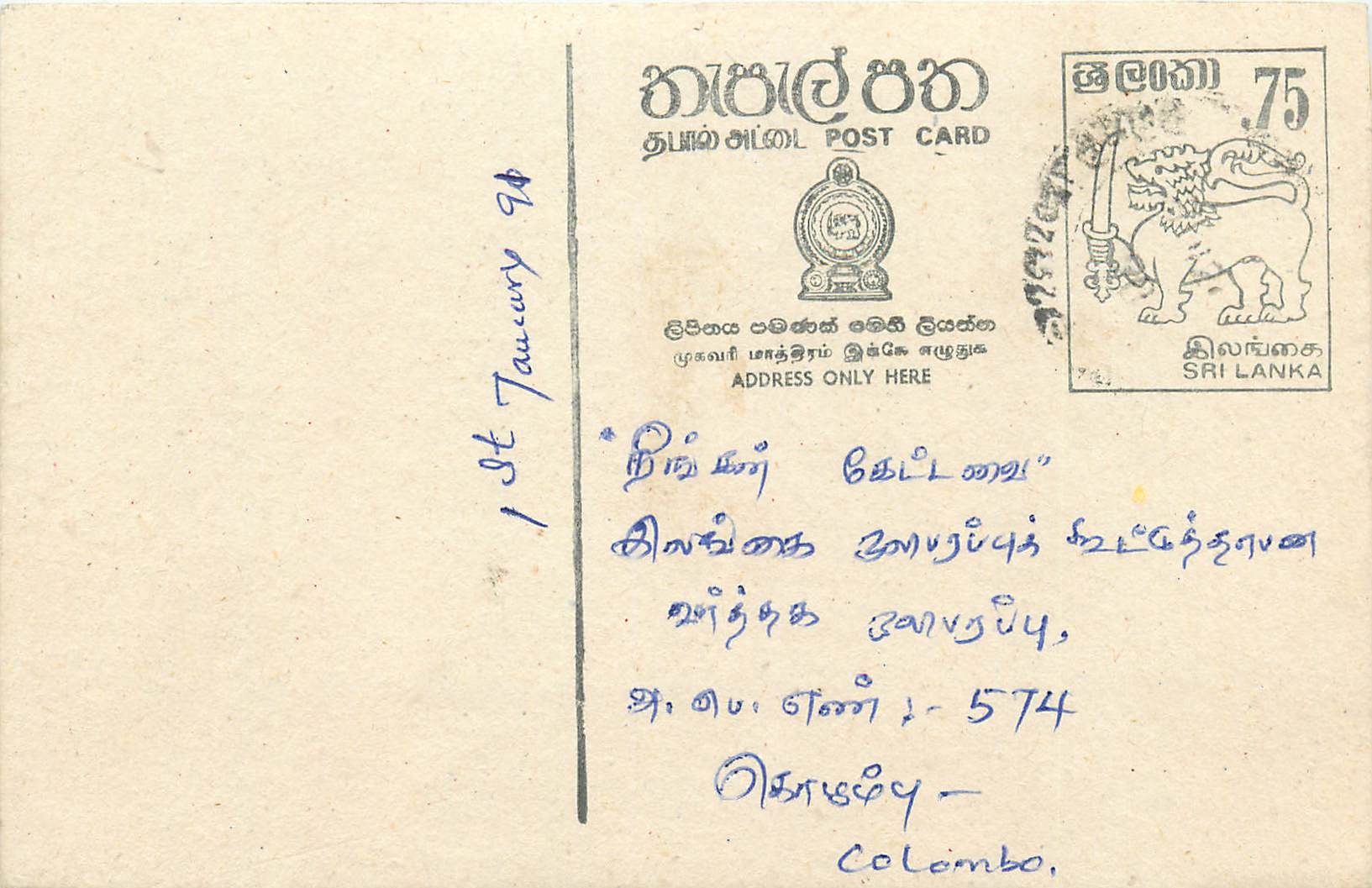 Sri Lanka — Ansichtskarte mit 75-Cent-Stempel — Verlag Sri Lanka Post