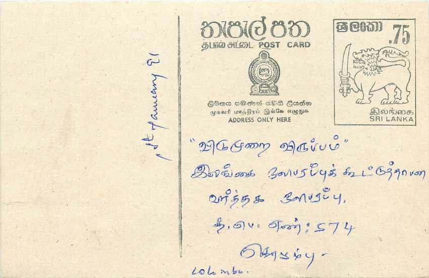 Entier Postal Postal Stationary Sri Lanka Ceylan Lion