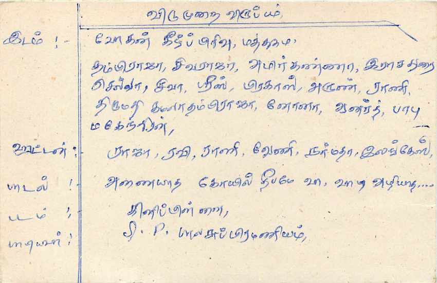 Entier Postal Postal Stationary Sri Lanka Ceylan Lion — Verso