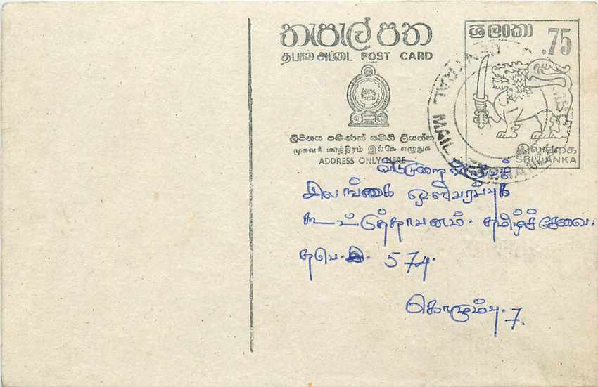 Entier Postal Postal Stationary Sri Lanka Ceylan Lion