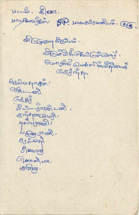 Entier Postal Postal Stationary Sri Lanka Ceylan Lion — Verso