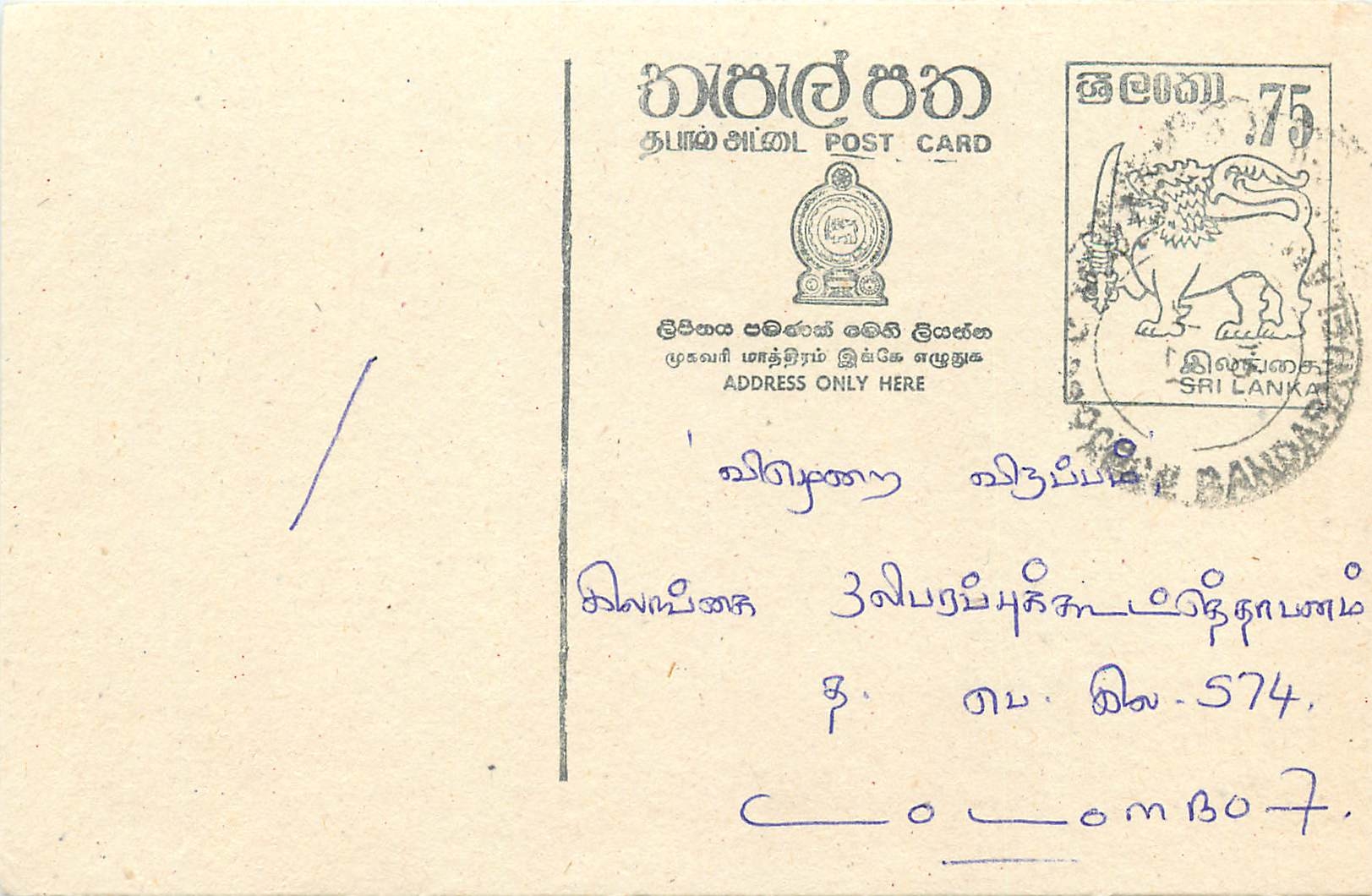 Sri Lanka — carte postale avec timbre et texte en tamoul — éditeur Sri Lanka Post
