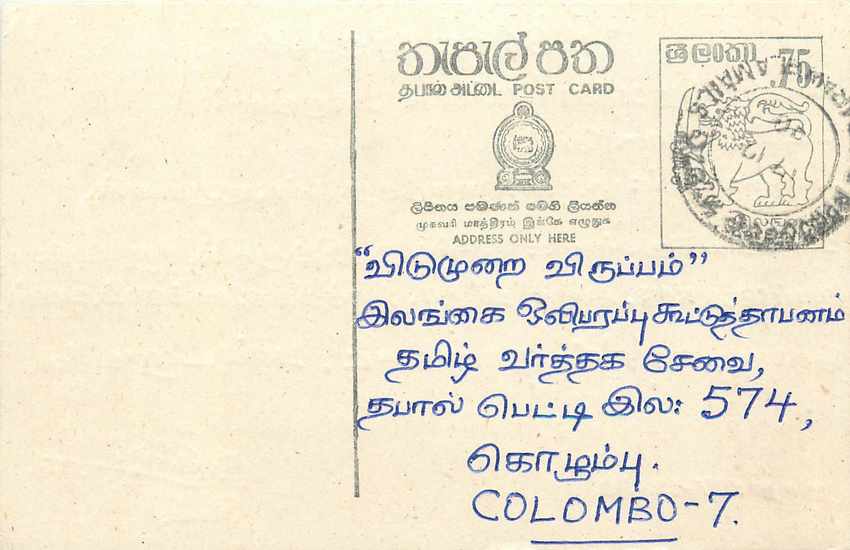 Colombo — scène de rue — carte postale Sri Lanka, éditée par la poste srilankaise, n° de série 75