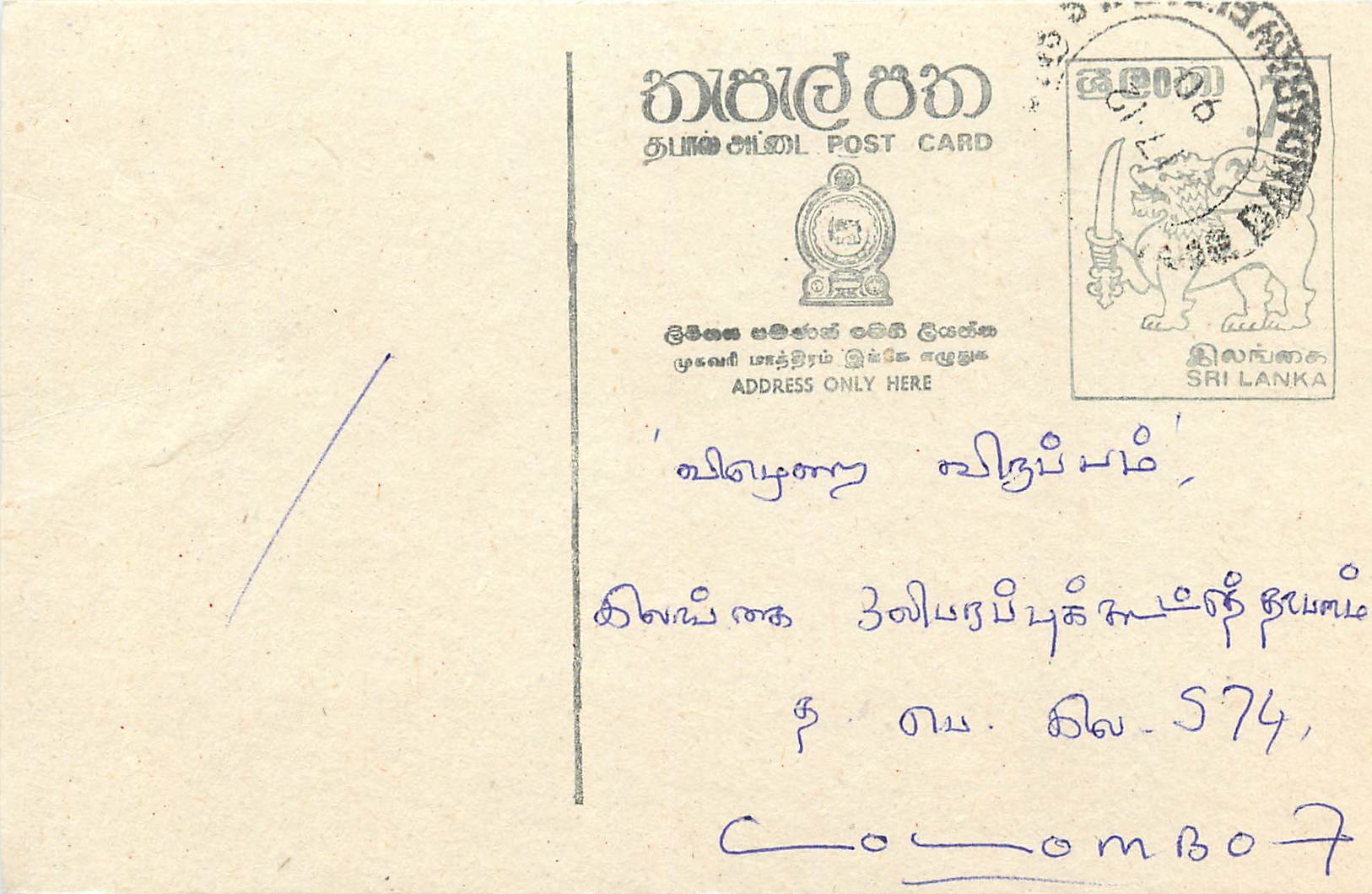 Entier Postal Postal Stationary Sri Lanka Ceylan Lion