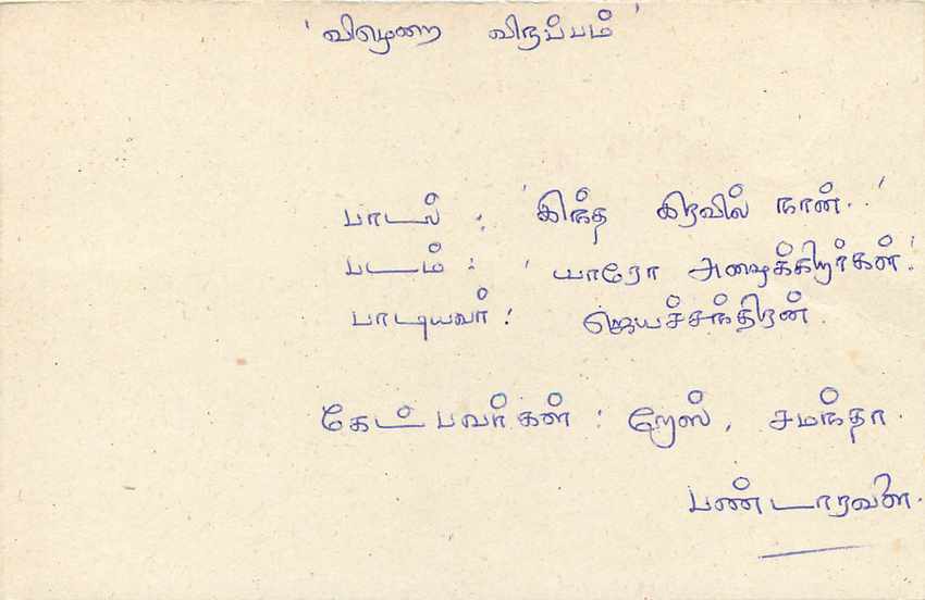 Entier Postal Postal Stationary Sri Lanka Ceylan Lion — Verso