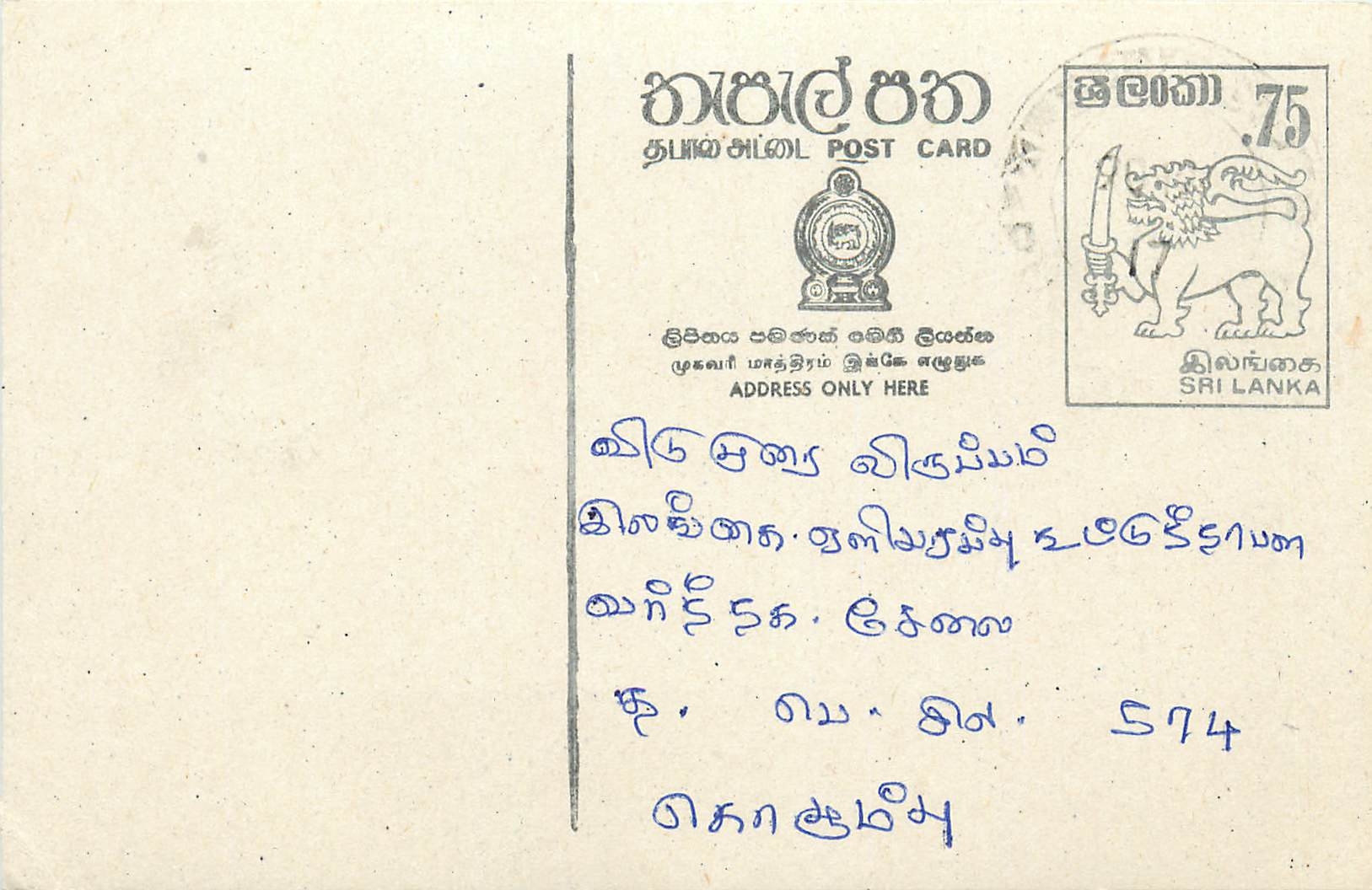 Entier Postal Postal Stationary Sri Lanka Ceylan Lion