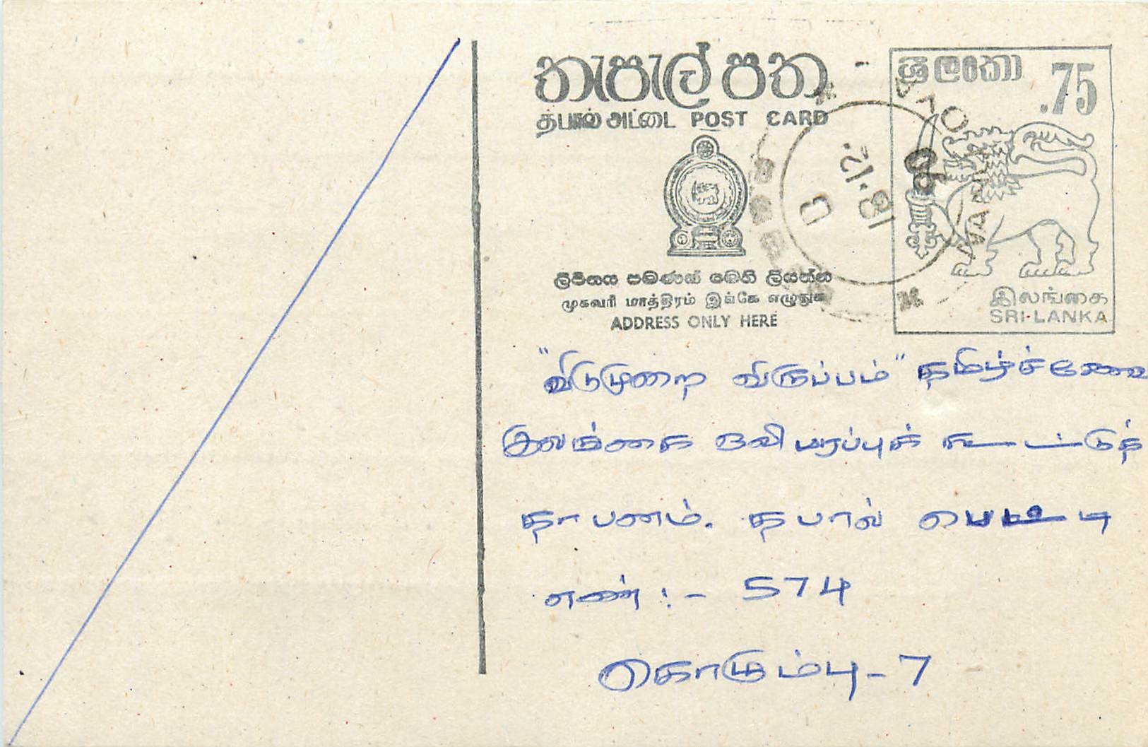 Sri Lanka — carte postale avec timbre et écriture en tamoul