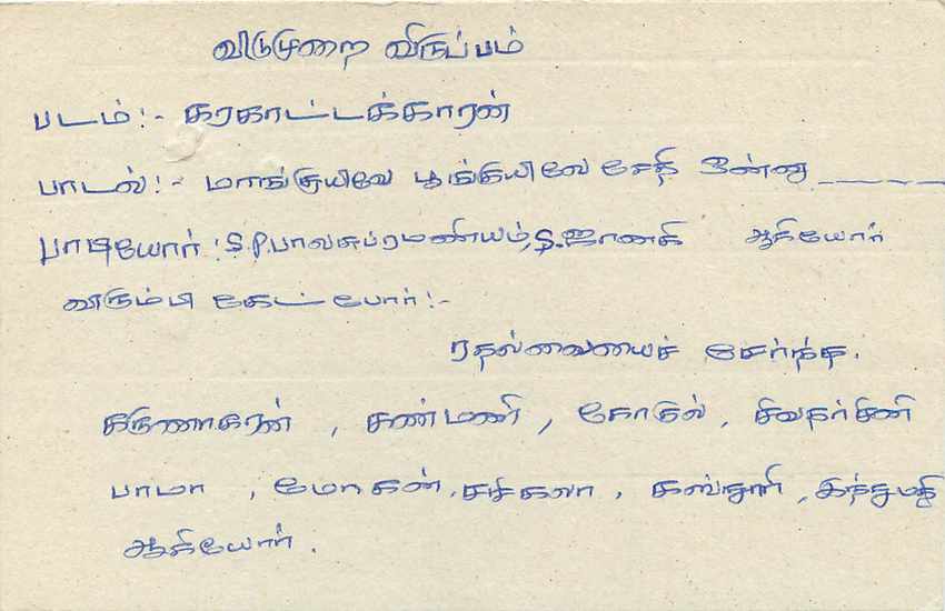 Sri Lanka — carte postale avec timbre et écriture en tamoul — Rückseite