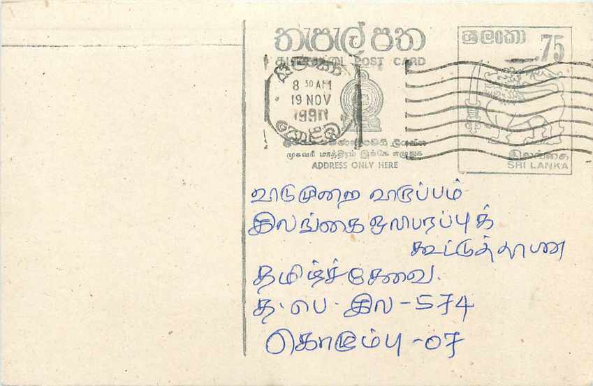 Entier Postal Postal Stationary Sri Lanka Ceylan Lion