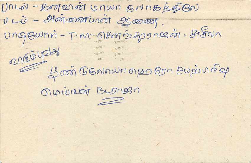 Entier Postal Postal Stationary Sri Lanka Ceylan Lion — Verso