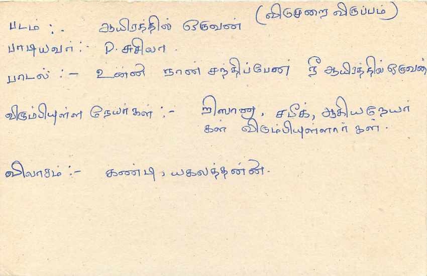 Colombo — carte postale avec timbre de Sri Lanka 75 cents — éditeur inconnu — Rückseite