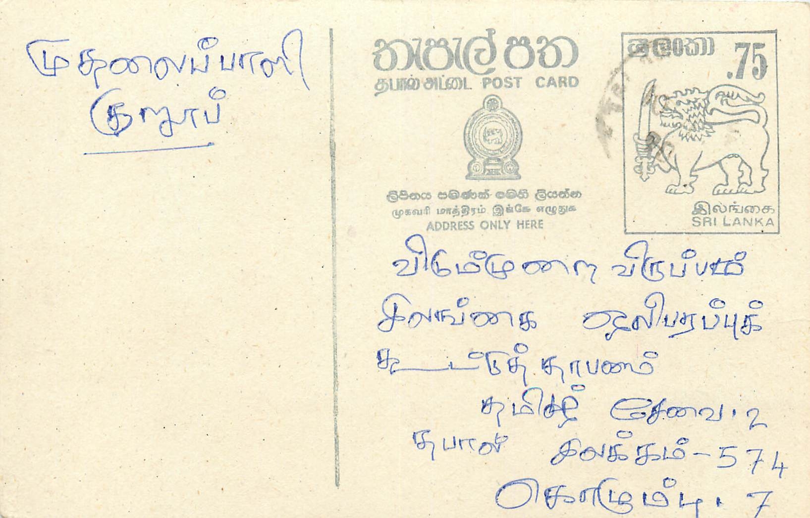 Entier Postal Postal Stationary Sri Lanka Ceylan Lion