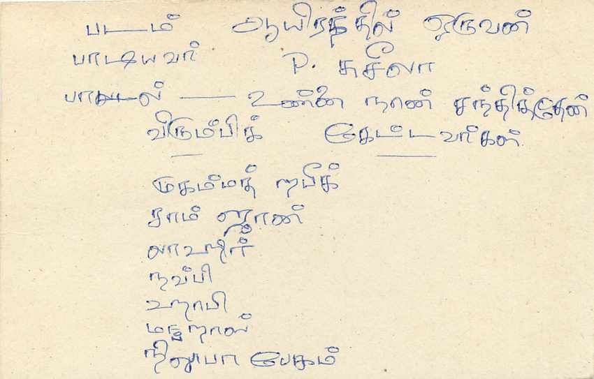 Entier Postal Postal Stationary Sri Lanka Ceylan Lion — Verso