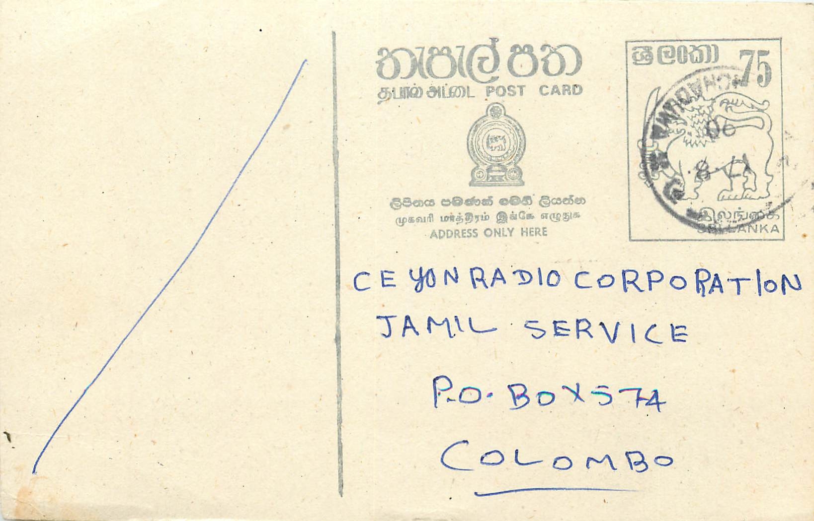 Colombo — carte postale de Sri Lanka — éditeur CE YON RADIO CORPORATION