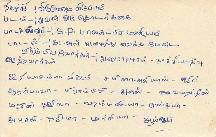 Colombo — carte postale de Sri Lanka — éditeur CE YON RADIO CORPORATION — Verso
