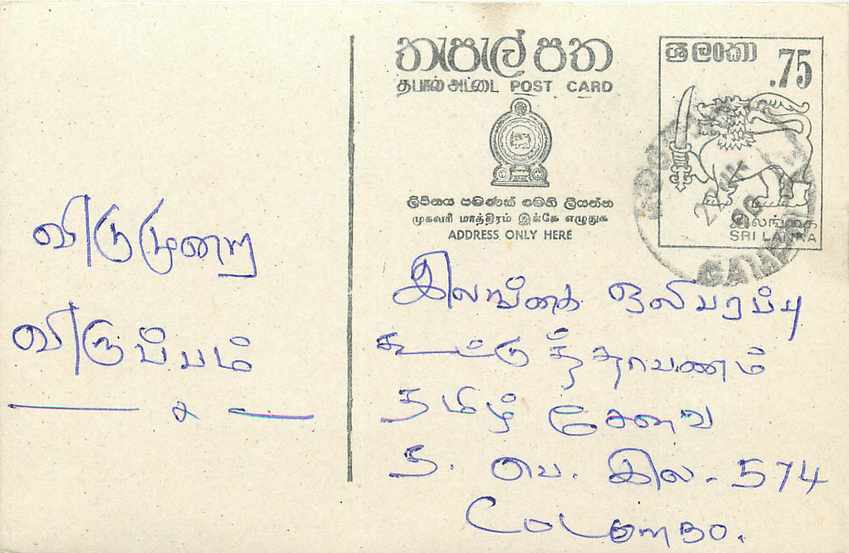 Sri Lanka — Postkarte mit Text auf Tamil — Verlag Sri Lanka Post