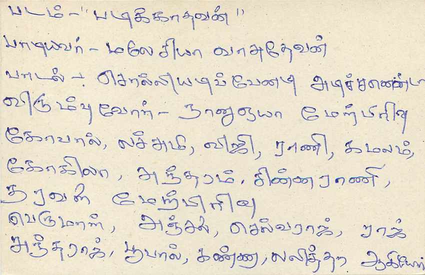 Sri Lanka — Postkarte mit Text auf Tamil — Verlag Sri Lanka Post — Rückseite
